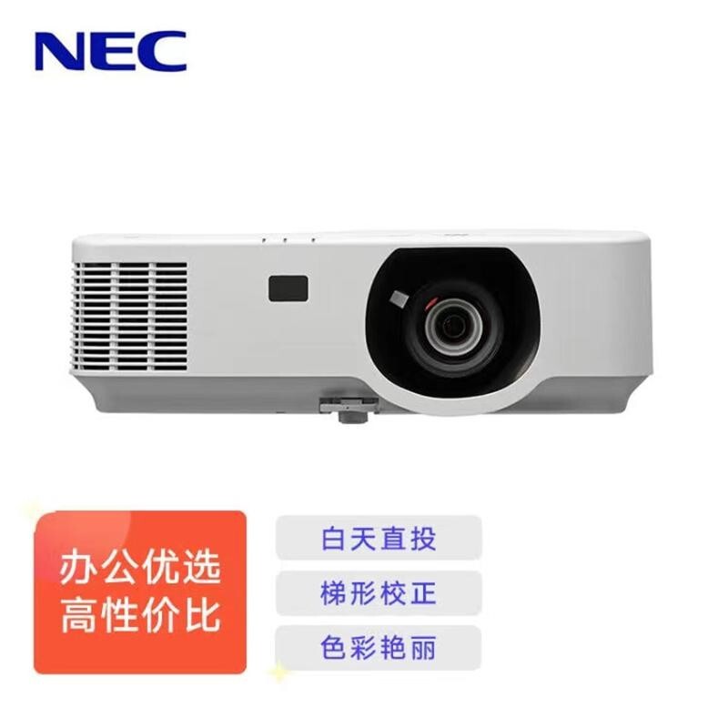 NEC NP-PE523X+ 投影仪 办公教育网课投影机 5200流明 （台)