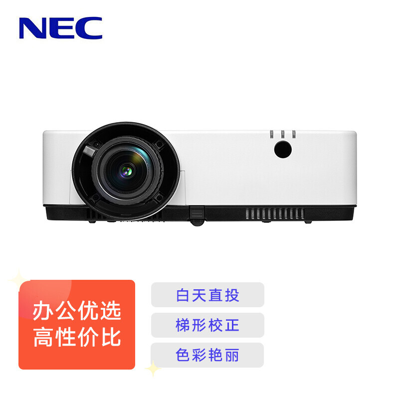 NEC NP-CR2300U投影机商务办公家用教育投影仪 (4200流明 ）（台）