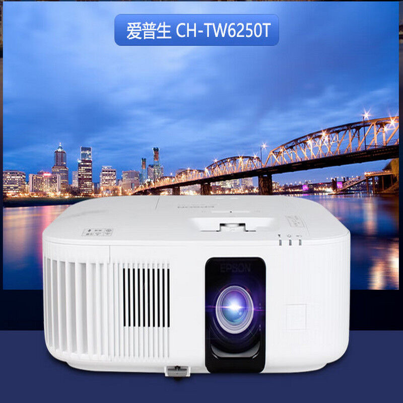 爱普生CH-TW6250T投影仪 4K家用智能投影机 2800流明含安装(台)