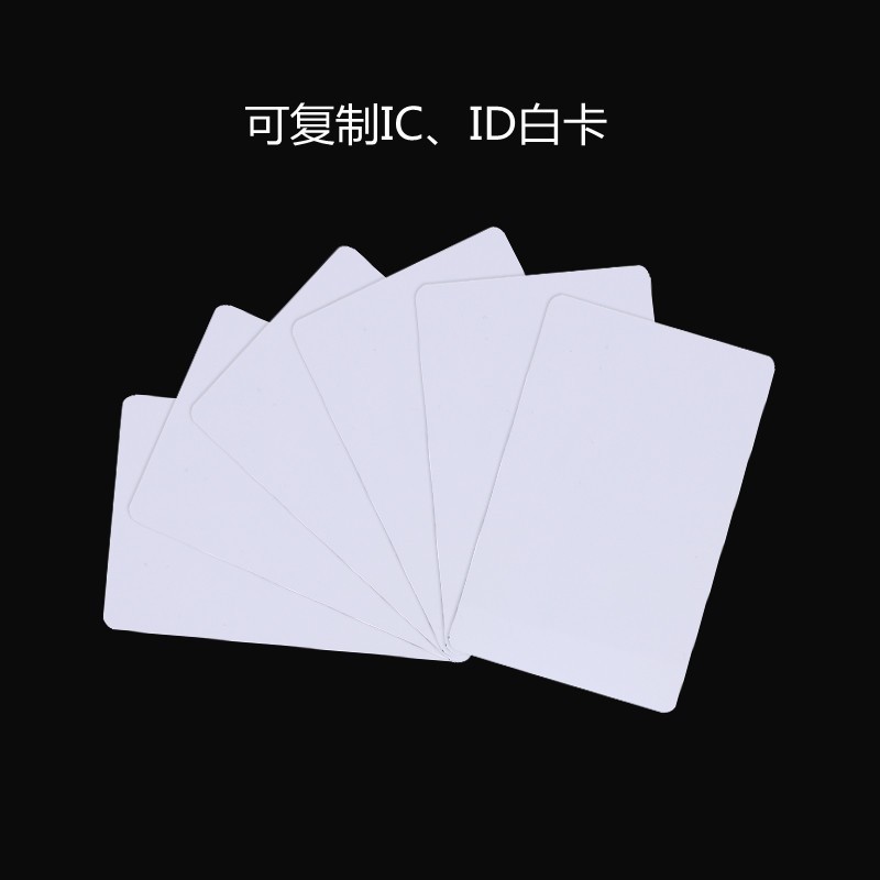 博采 IC 门禁卡扣白卡空卡CUID电梯物业小区钥匙卡扣 白色 （个）