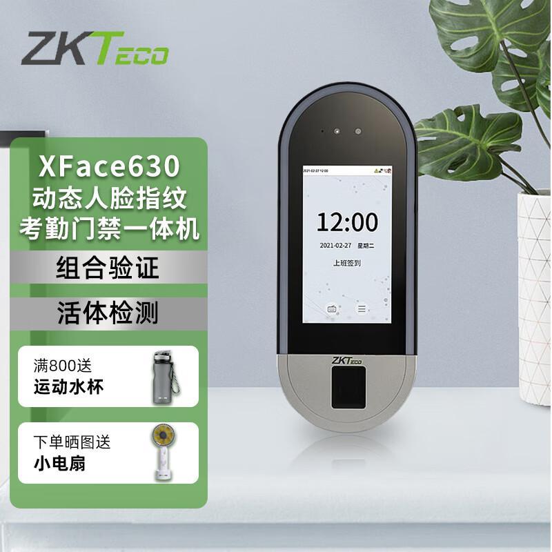 熵基科技(ZKTeco) xface630 考勤机 (计价单位：台) 黑色