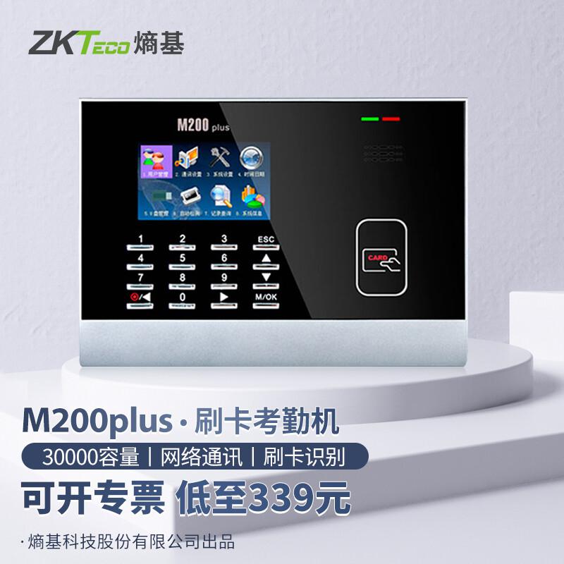 熵基科技(ZKTeco) M200PLUS 3寸高清彩屏 刷卡 考勤机 (计价单位：台) 黑色