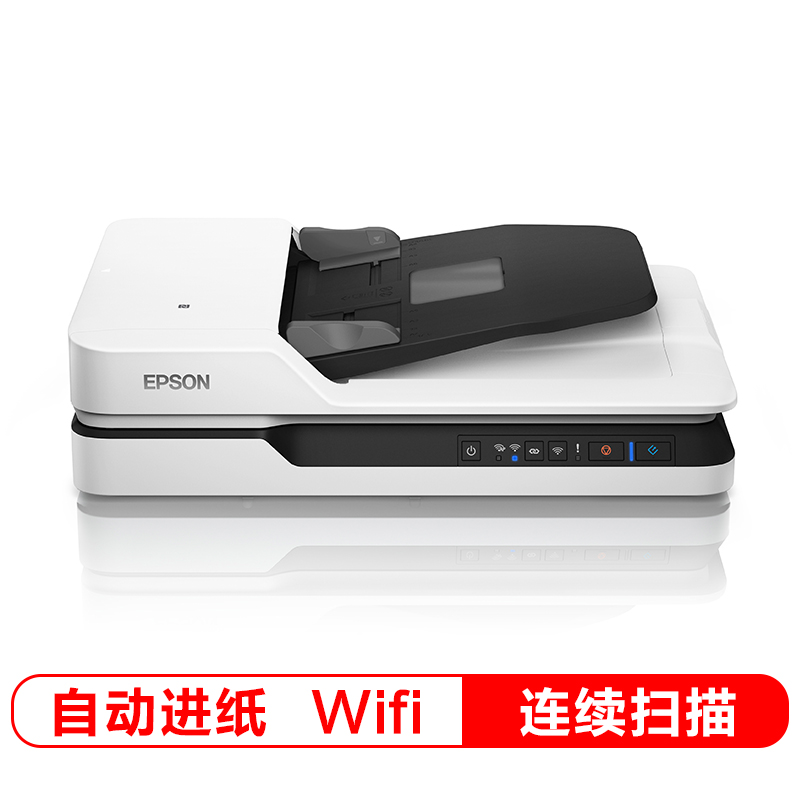 爱普生 DS-1660W 平板式扫描仪(单位：台）