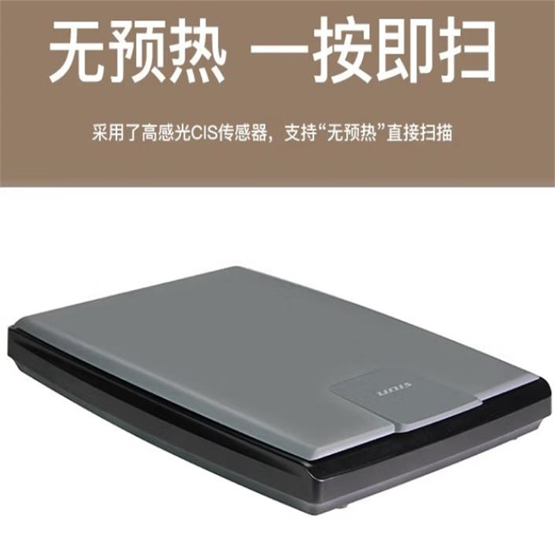 紫光（UNIS） D6880 Plus  A4幅面彩色平台式快速平板式扫描仪（单位：台）