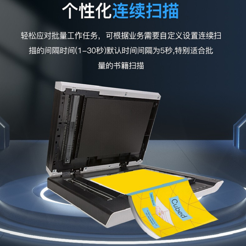紫光（UNIS）F4120平板式及馈纸式扫描仪 ADF双面(单位：台)