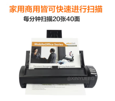 精益（Plustek) M150便携式扫描仪办公A4高清高速双面彩色自动送稿文件扫描机(单位：台)