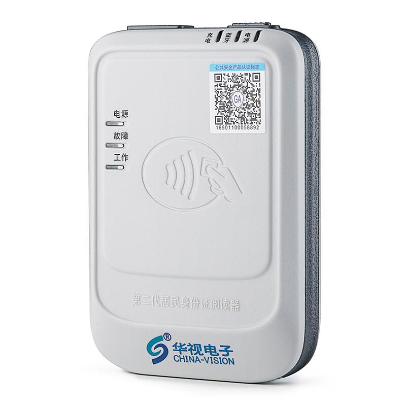 华视 CVR-100B 身份证阅读器 (计价单位：台) 白