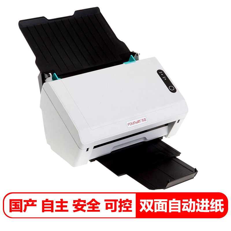 方正S8500扫描仪A4高速高清彩色双面自动进纸CCD白(台)