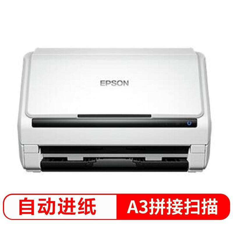 爱普生（EPSON）DS-530II A4馈纸式高速彩色文档扫描仪(单位：台）