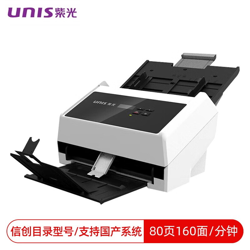 紫光（UNIS）Q5608双面自动馈纸扫描仪(单位：台)