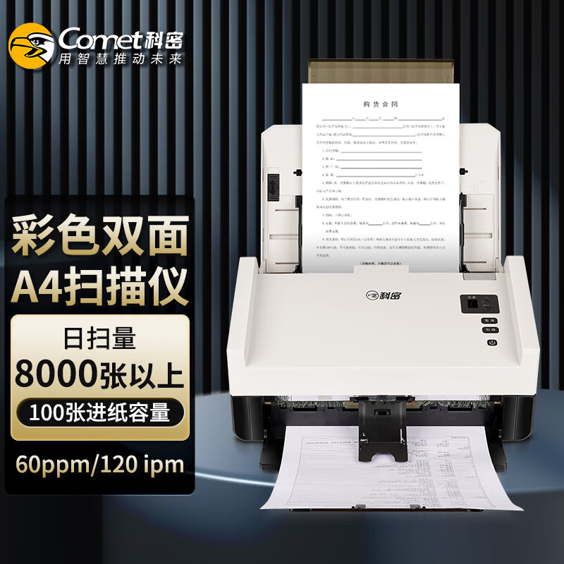 科密 GS5600 高速扫描仪 A4双面高清彩色自动连续 办公文档合同馈纸式 支持银河麒麟国产系统（台）
