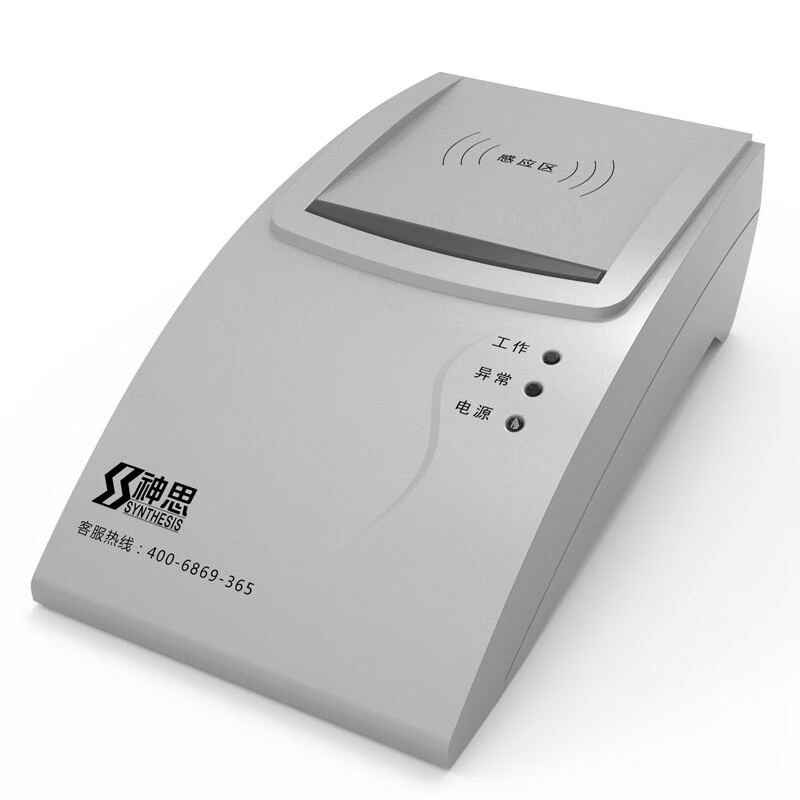 神思SS628(100)身份证阅读器扫描仪（单位：台）