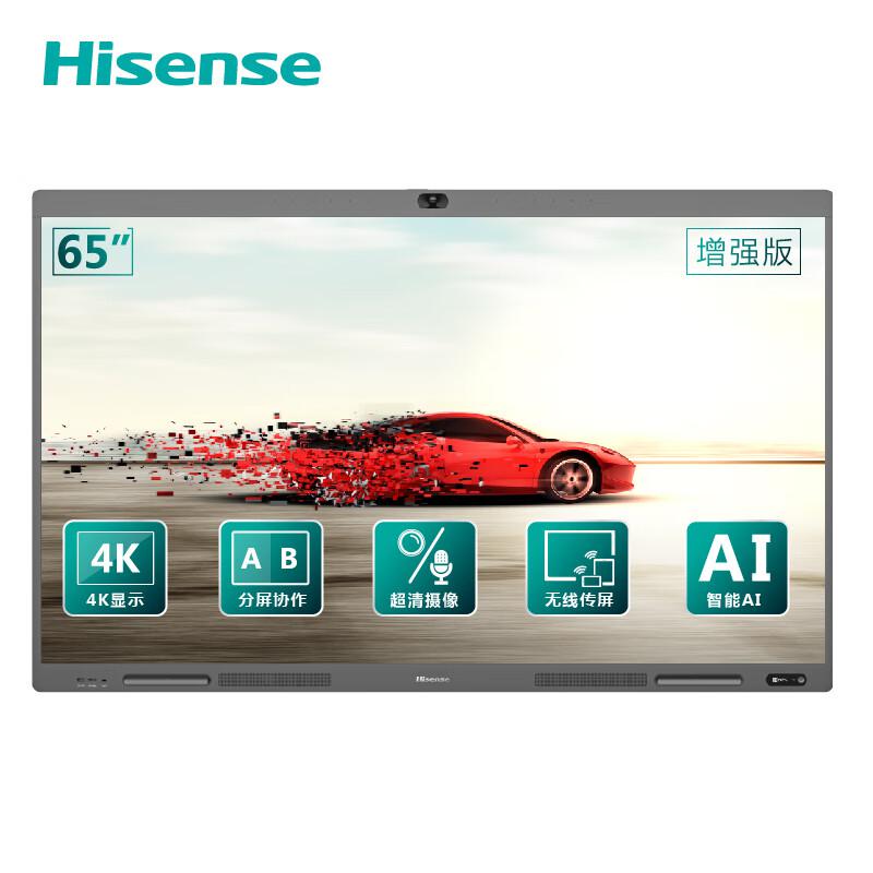 海信(Hisense) 65MR7A 65英寸 会议平板电视 (计价单位：套) 灰色