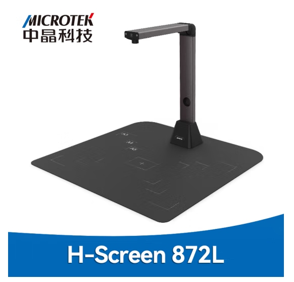 中晶（microtek）H-Screen 872L1300万像素办公高拍仪 (单位：台)