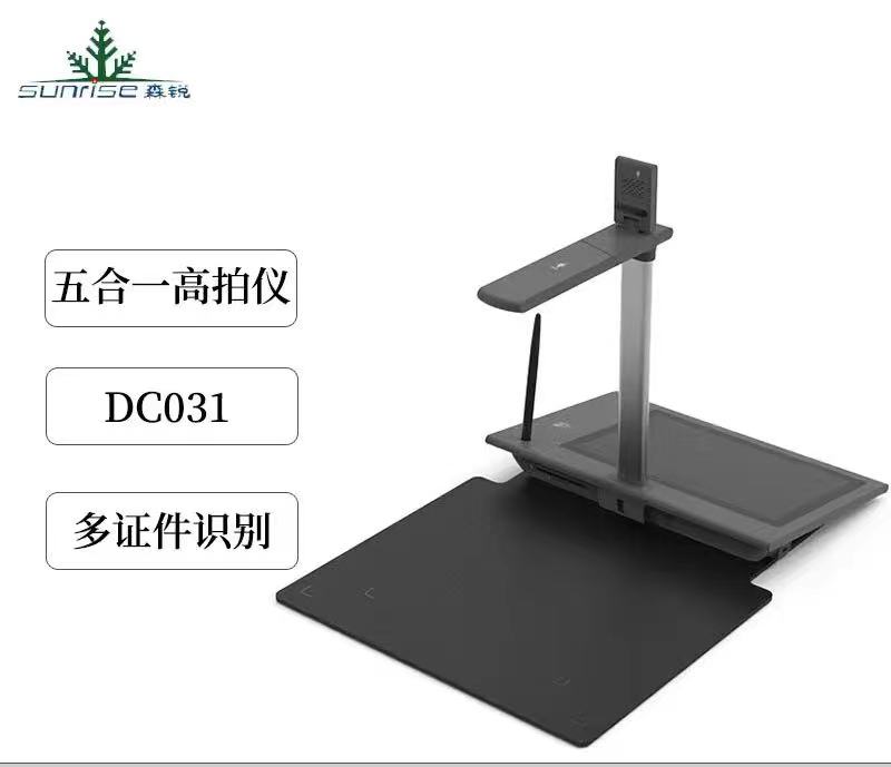 中国移动 随身厅DCO31-D高拍仪+SR101-A签批屏+ 映美FP-700KI 打印机组合（单位：组）