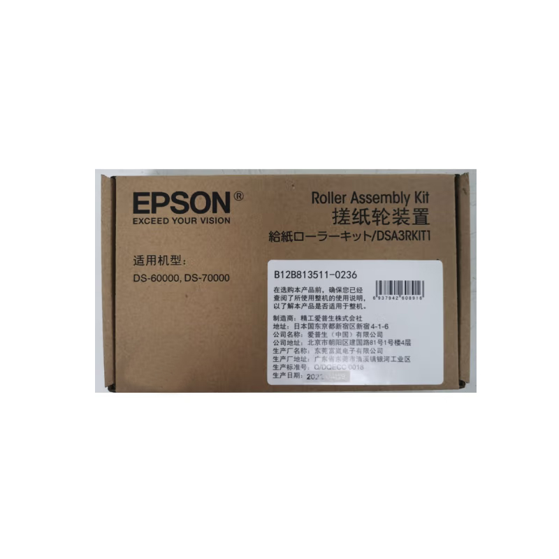 爱普生（EPSON）DS-60000搓纸轮（单位：套）