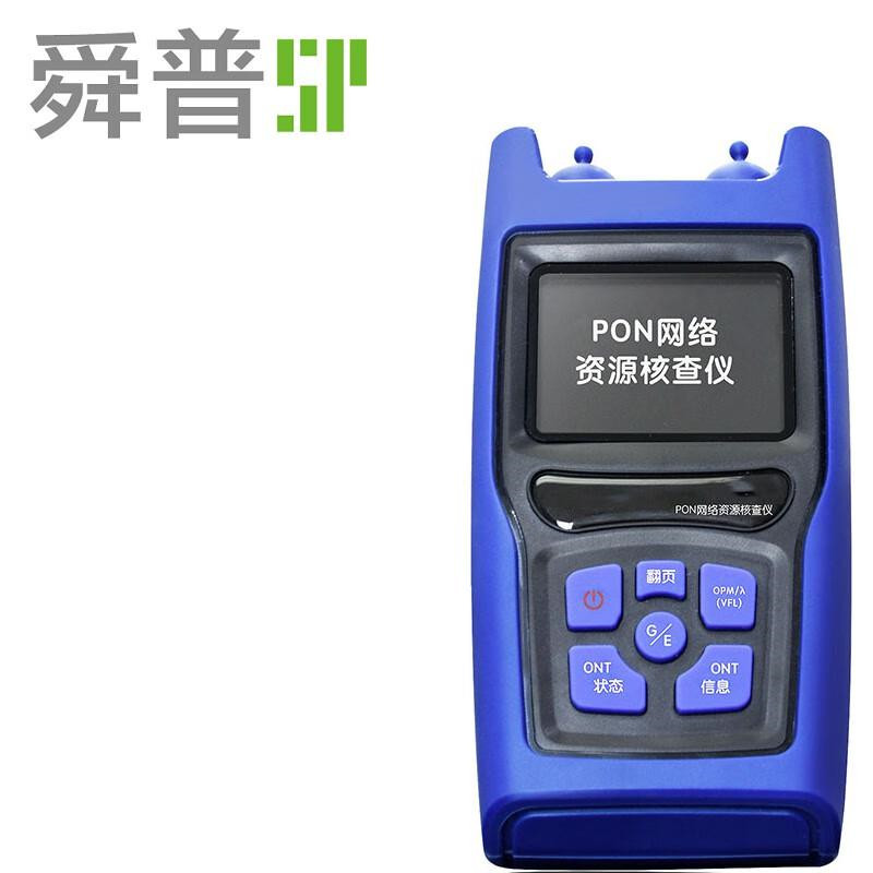 舜普SP6306 手持式条码扫描PDA/PON资源核查仪（单位：盒）