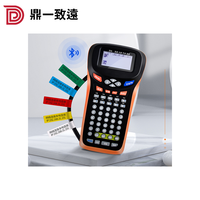 鼎一科技 DTP5125 标签打印机 (计价单位：台) 橙色
