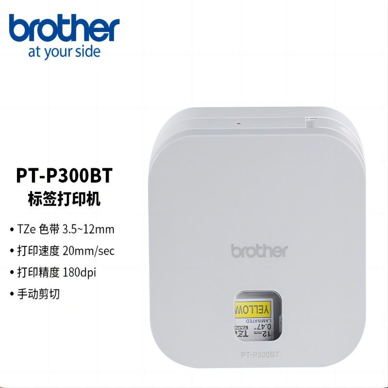 兄弟/brotherPT-P300BT标签机白色115*61*115MM(个)
