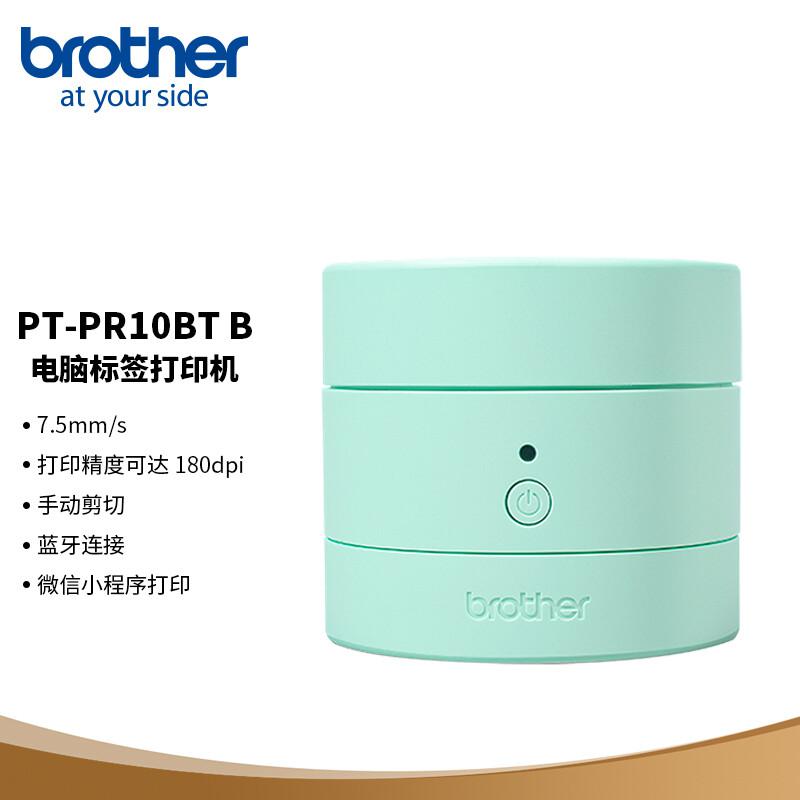 兄弟(brother) PT-PR10BT 标签机 (计价单位：台) 薄荷绿