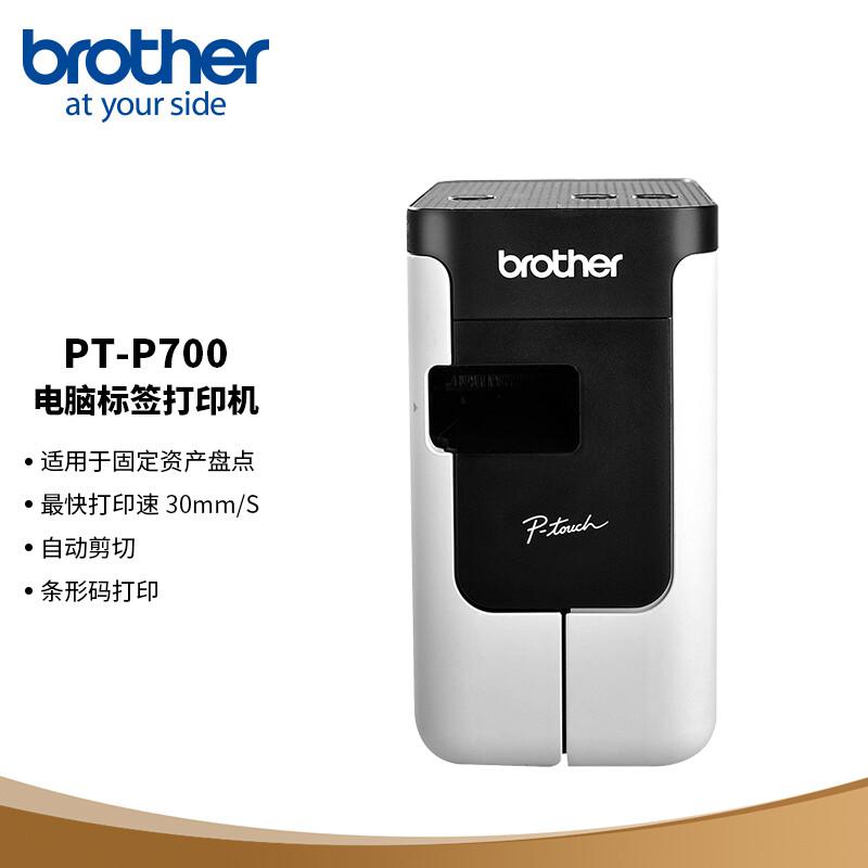 兄弟（brother）PT-P700标签打印机 含20个色带(单位：套)