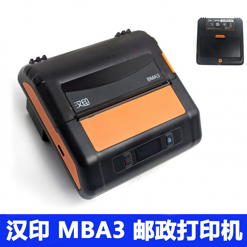 汉印BMA3EMS便携手持电子蓝牙热敏不干胶面单条码打印机（台）
