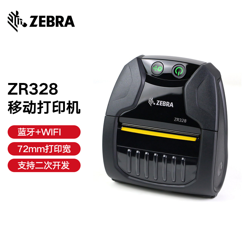 斑马 ZR328 无线条码标签便携打印机 蓝牙WIFI版 （72mm宽）（单位：台）