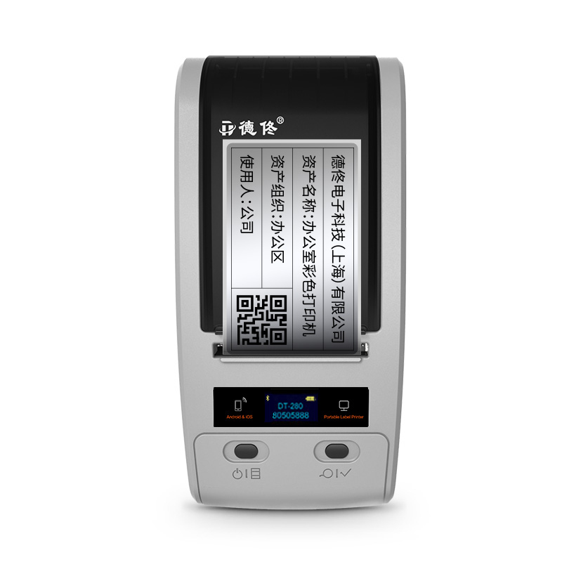 德佟DT-280固定资产标签打印机 便携式不干胶手持二维条码机蓝牙标签机 DT-280+5卷碳带+10卷标签+软件（单位：台）