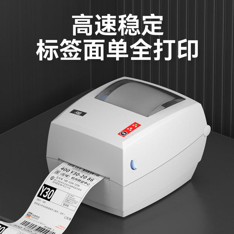 汉印 G42S 热敏票据打印机（单位：台）