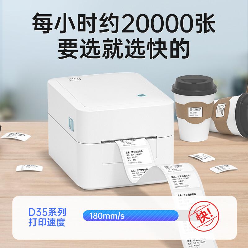 汉印 D35 热敏票据打印机（单位：台）白色USB