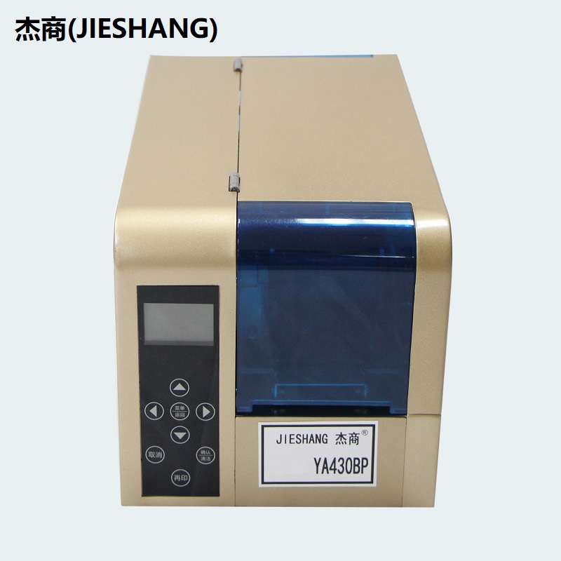杰商YA430BP-DYJ条码/标牌/标签打印机金色(台)