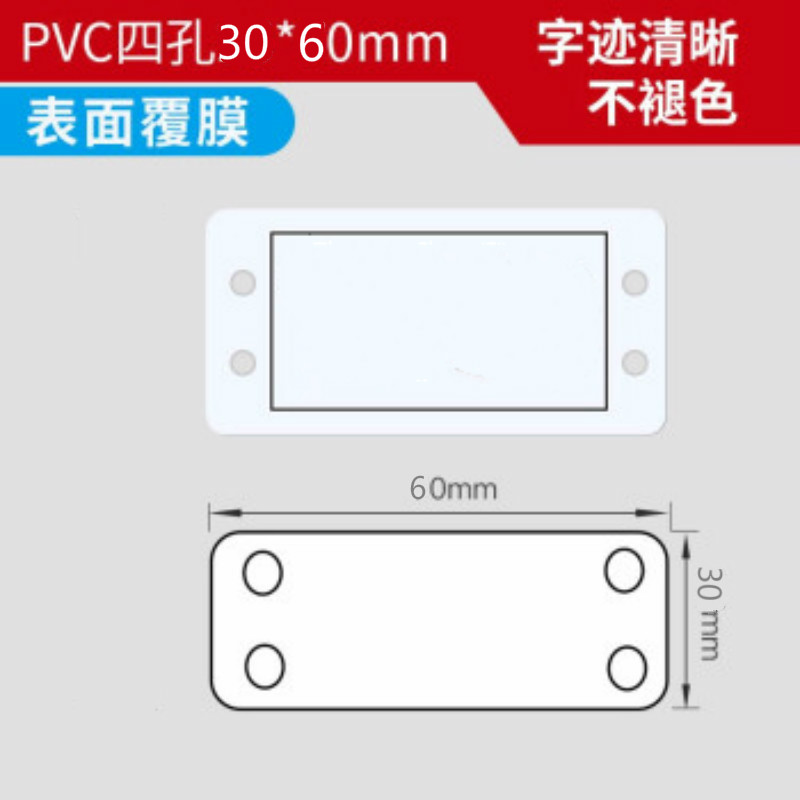 丽标Y3060 1.0厚PVC挂牌白30*60（单体四孔）600片/盒(盒)