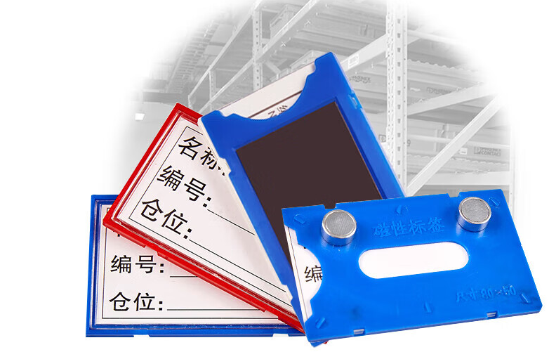 虎牌仓库货架磁性标签货物库存磁铁计数标识卡牌软磁60*100mm物资物料标签蓝色(单位：件)