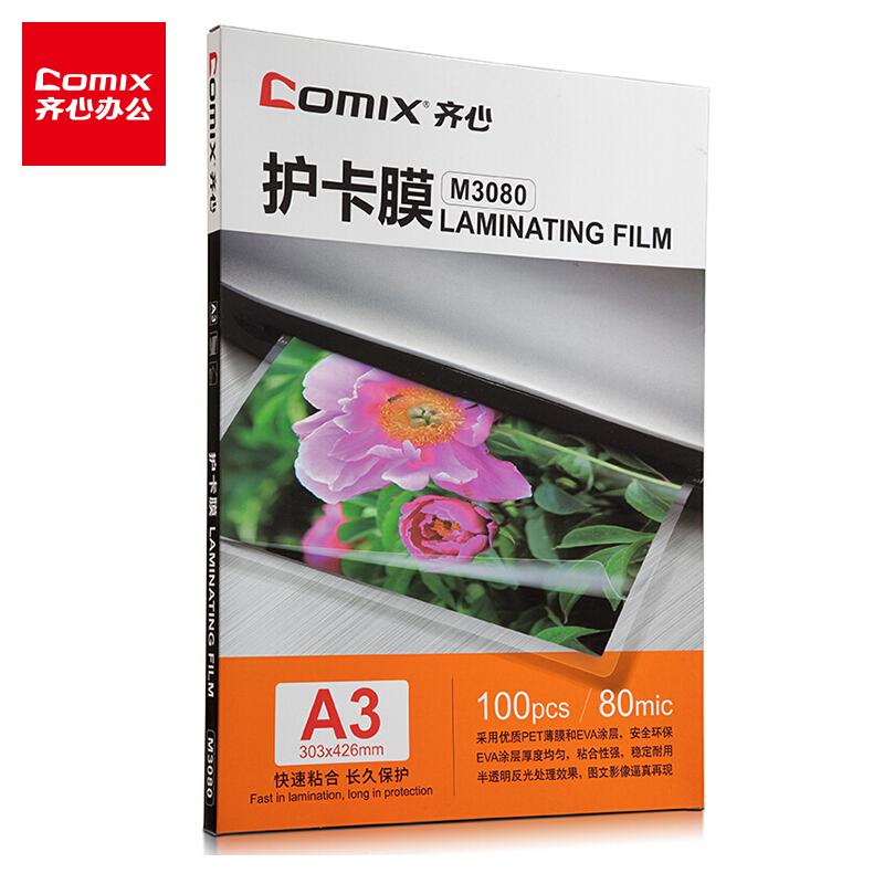 齐心（Comix）M3080 A3 透明高清照片塑封膜100张/盒（盒）