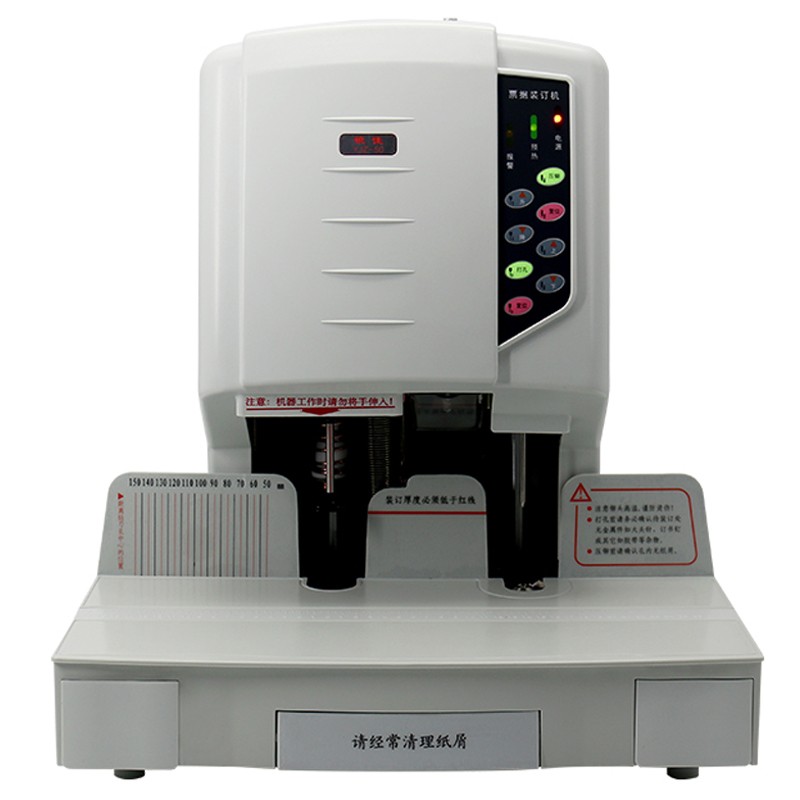 银佳YJZ-50自动财务凭证装订机（台）