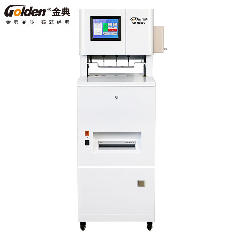 金典（Golden）GD-N5816白色财务装订机(单位：台)