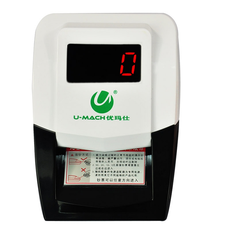 优玛仕U-2012验钞机(台)