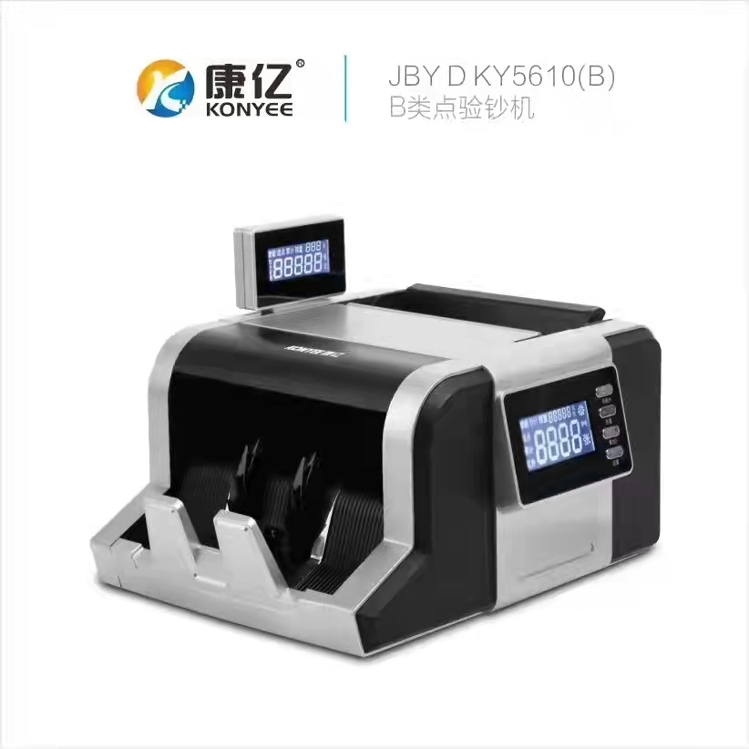 康亿JBY-D-Y5610 (B)点钞机（单位：台）