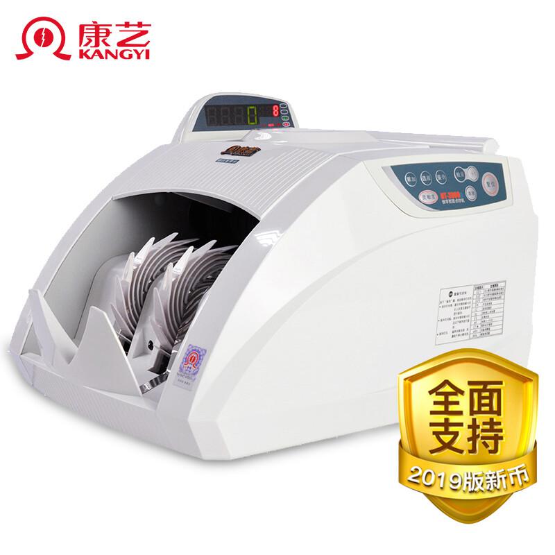 康艺(KANGYI) JBYD-HT-2300B(B)  B类 点钞机 验钞机 (计价单位：台) 白色