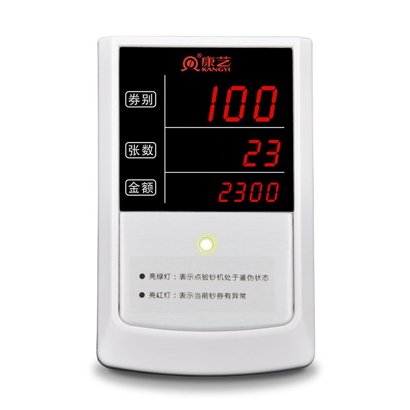 康艺（KANGYI）KY-90+ 点钞机外接显示屏验钞机外显客显（个）