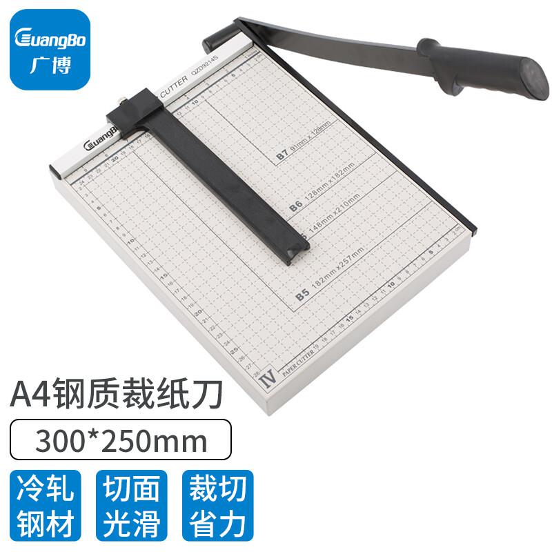 广博 QZD9214S 切纸刀 裁纸刀 钢质 A4（单位：台）