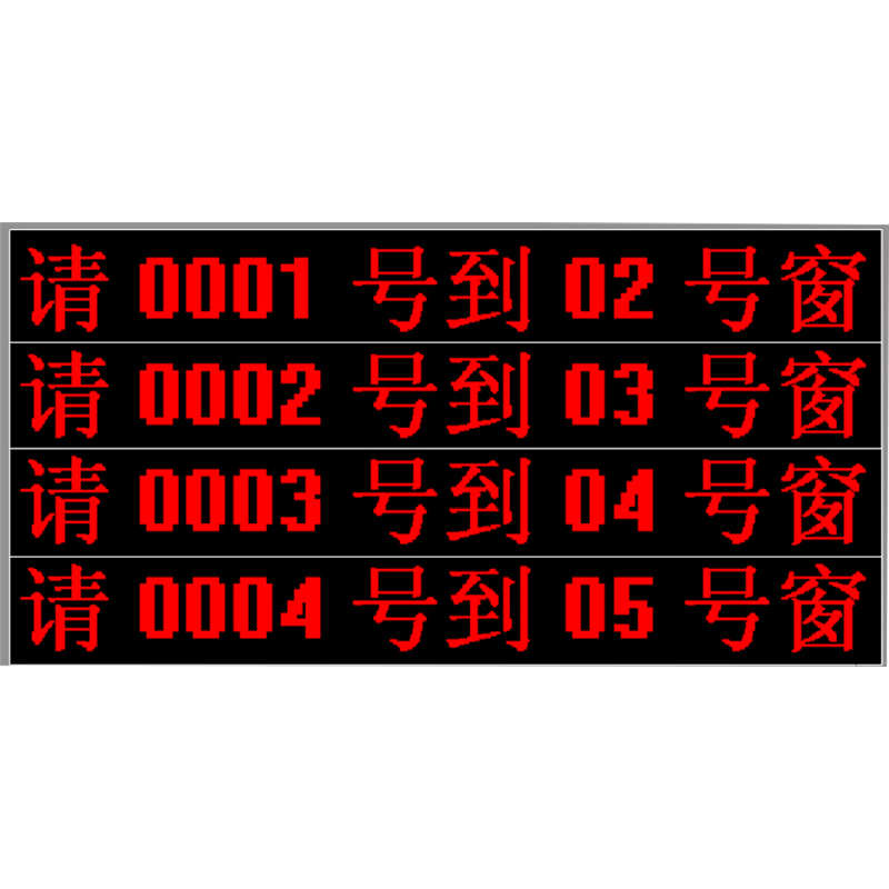 快优 KYD3708-4 综合显示屏 (单位：个)