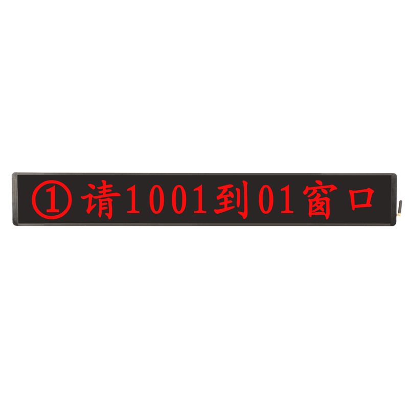 昌裕CY-YFJCP-8Z5.0D单色显示窗口显示屏(台)