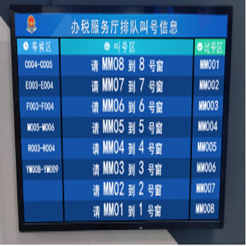 睿盟RM-CX55H排队显示屏（单位：个）