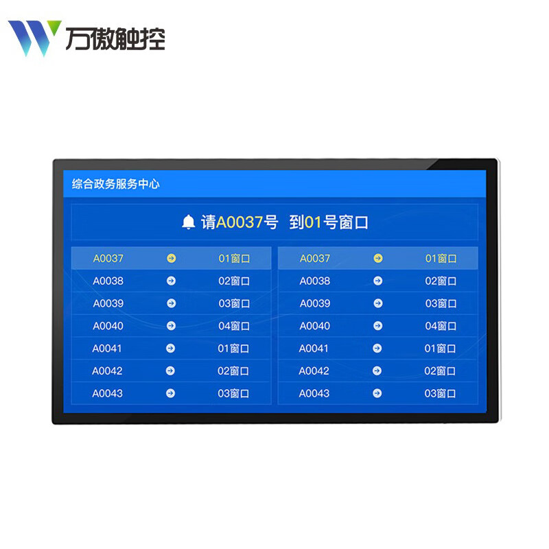 万傲触控 WA22C立式触摸屏叫号机呼叫一体机显示器  21.5英寸屏（单位：台）