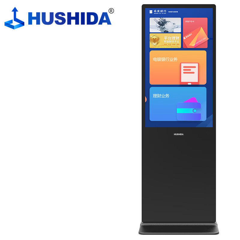 互视达（HUSHIDA）55英寸落地立式触控一体机触摸液晶屏广告机显示器查询云智能数字标牌 Win i3 CW-LSCM-55