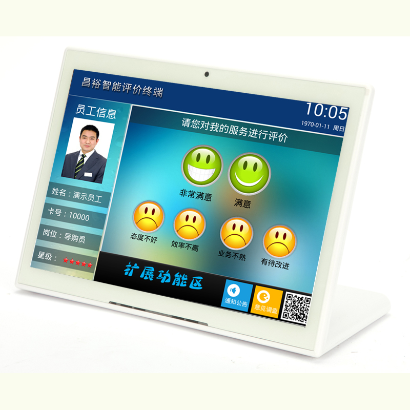 昌裕CY-UPJ-Z10.110寸全彩液晶评价器(台)
