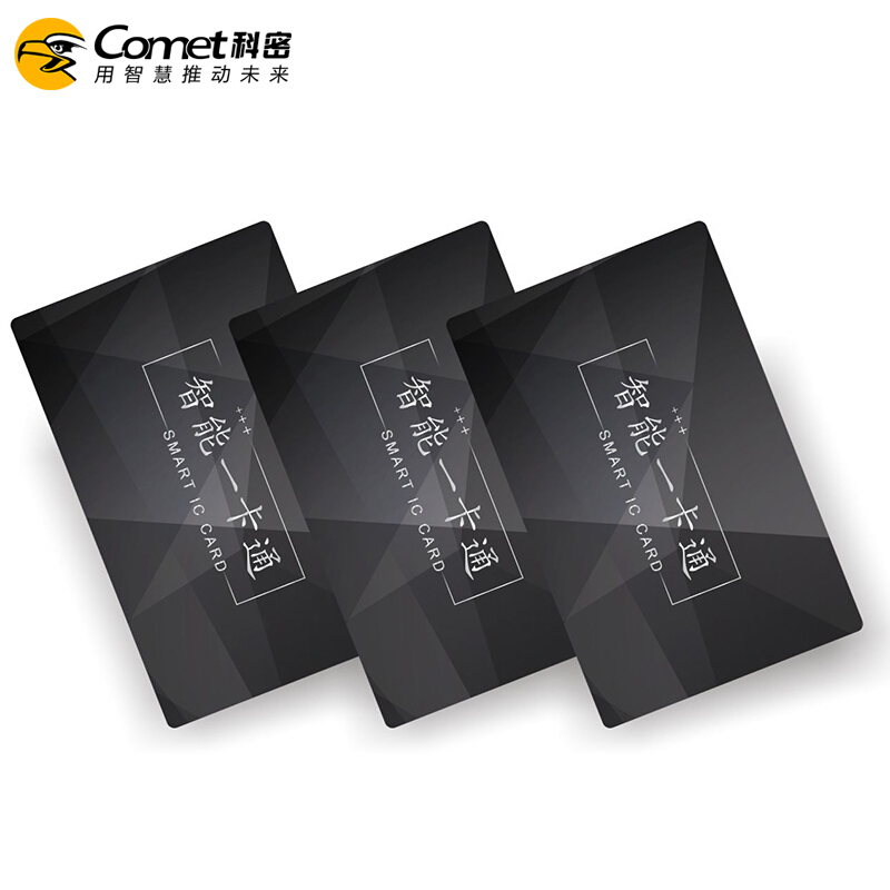 科密 IC考勤卡（100张装） CM－IC黑卡 一卡通 ic卡定制定做（包）