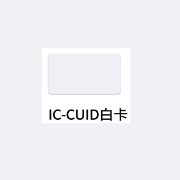 永吉IC-CUID 门禁卡 10张/组（组）
