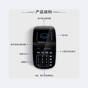 永吉联网消费机（有线/无线）XL-100TW（台）